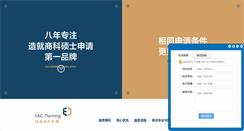 Desktop Screenshot of ecplanning.org